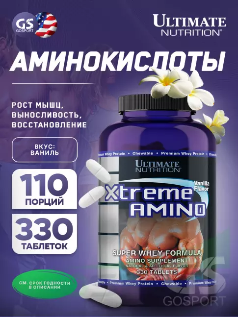 Аминокислоты Ultimate Nutrition Xtreme Amino Super 330 жевательных таблеток, Ваниль Аминокислоты Ultimate Nutrition Xtreme Amino Super 330 жевательных таблеток, Ваниль