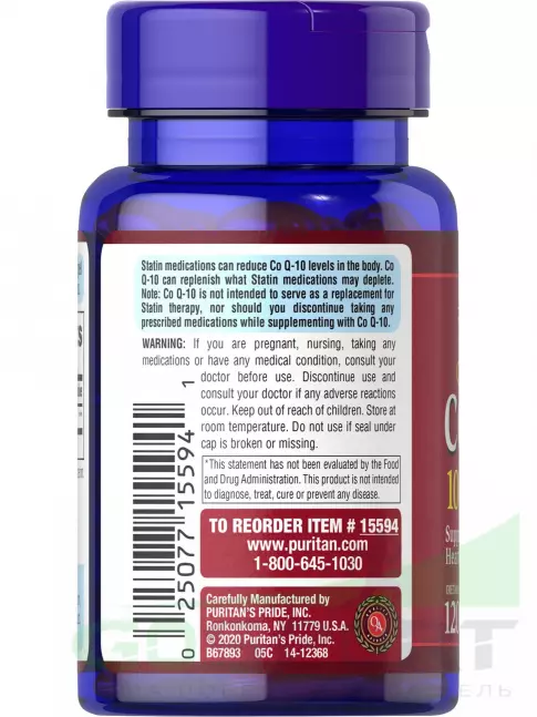 Коэнзим Q10 Puritan's Pride CO Q-10 100 mg 120 капсул