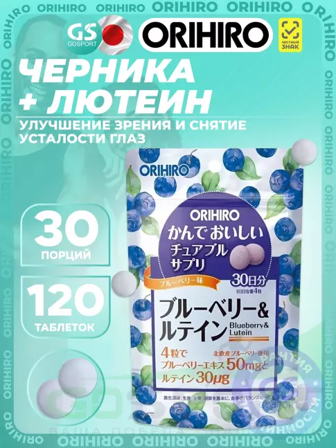 Для зрения Orihiro Комплекс для глаз 120 таблеток Для зрения Orihiro Комплекс для глаз 120 таблеток