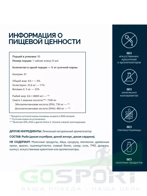Омега-3 NFO Omega-3 1540 mg with lemon flavour 250 мл, Лимон Омега-3 NFO Omega-3 1540 mg with lemon flavour 250 мл, Лимон