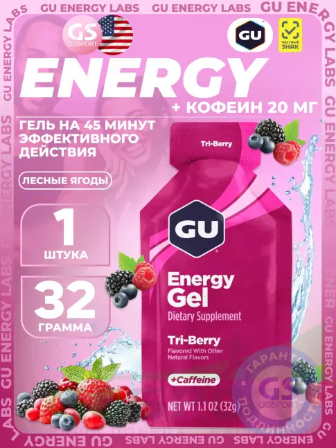 Гель питьевой GU Energy Labs Energy Gel 20 mg caffeine 32 г, Лесные ягоды Гель питьевой GU Energy Labs Energy Gel 20 mg caffeine 32 г, Лесные ягоды