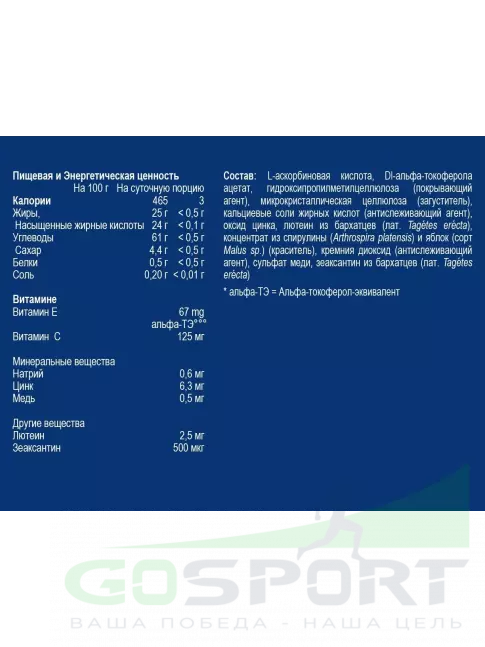 Для зрения Orthomol AМD Extra курс 120 дней Для зрения Orthomol AМD Extra курс 120 дней