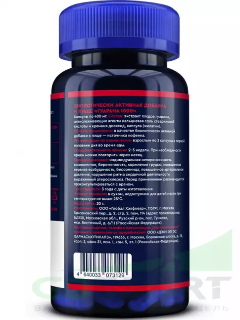 Гуарана GLS pharmaceuticals Гуарана 1000 мг 60 капсул Гуарана GLS pharmaceuticals Гуарана 1000 мг 60 капсул