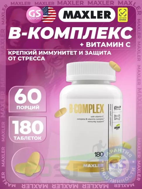 Витамины группы B MAXLER B-Complex 180 таблеток Витамины группы B MAXLER B-Complex 180 таблеток