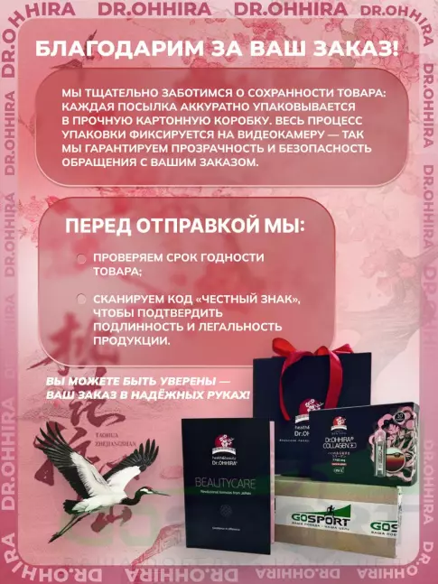 Коллаген жидкий Dr. Ohhira Коллаген питьевой ОМ-Х плюс 10 флаконов по 20 мл