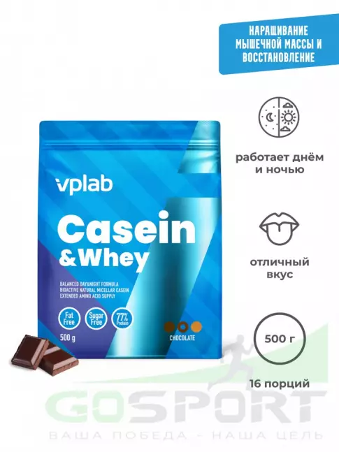 Казеиновый протеин VP Laboratory Casein & Whey 500 г, Шоколад Казеиновый протеин VP Laboratory Casein & Whey 500 г, Шоколад