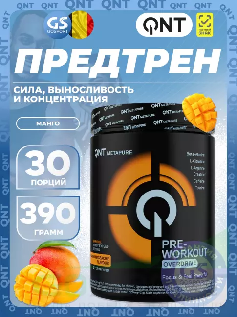 Предтреник в порошке QNT Pre-Workout Overdrive 390 г, Манго Предтреник в порошке QNT Pre-Workout Overdrive 390 г, Манго