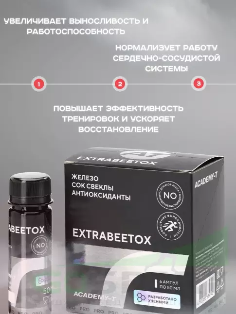 Нитраты Академия-Т ExtraBeetOx 6 ампул, Натуральный