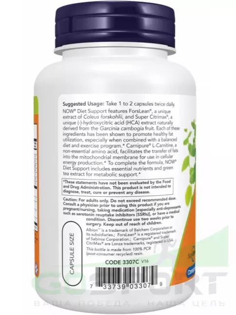 Антиоксиданты NOW Foods Diet Support 120 веган капсул Антиоксиданты NOW Foods Diet Support 120 веган капсул