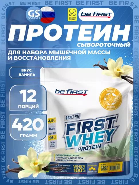 Сывороточный протеин Be First First Whey protein (сывороточный протеин) 420 г, Ваниль Сывороточный протеин Be First First Whey protein (сывороточный протеин) 420 г, Ваниль