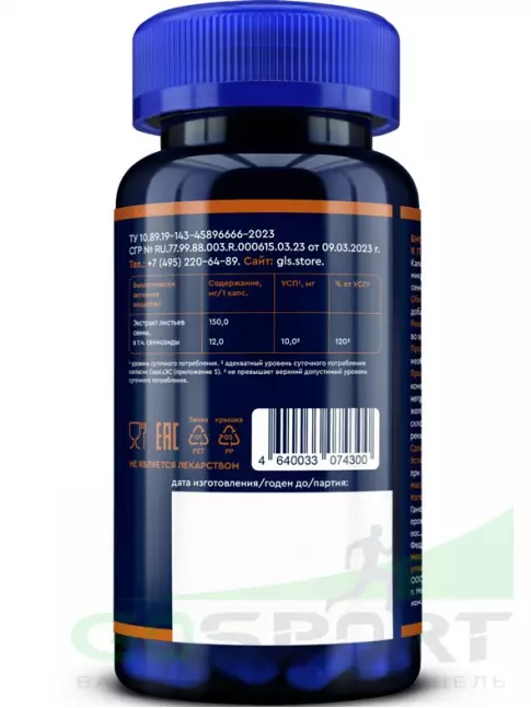 Экстракты GLS pharmaceuticals Сенна (экстракт листьев) 150 мг 60 капсул Экстракты GLS pharmaceuticals Сенна (экстракт листьев) 150 мг 60 капсул