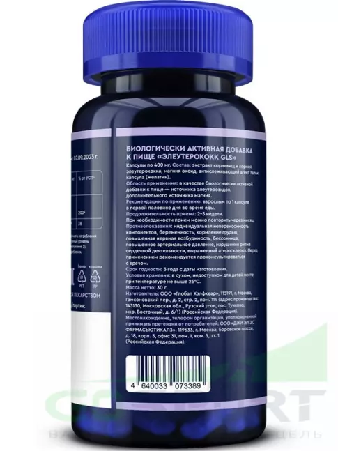 Экстракты GLS pharmaceuticals Элеутерококк экстракт с магнием 60 капсул