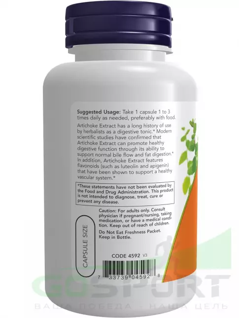 Экстракты NOW Foods Artichoke Extract 450 mg 90 капсул Экстракты NOW Foods Artichoke Extract 450 mg 90 капсул