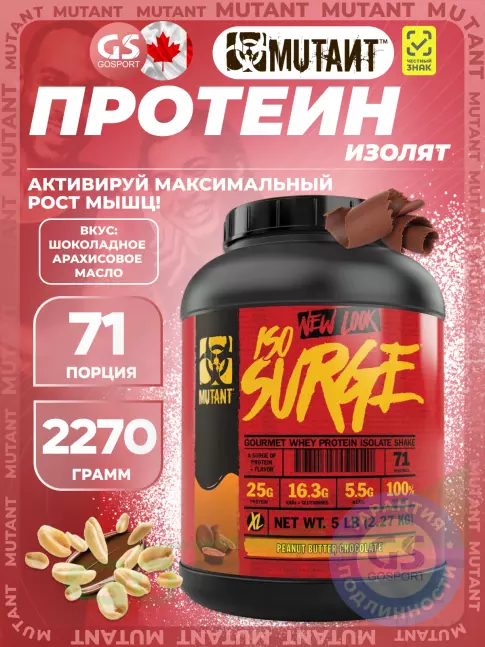 Изолят протеина Mutant Iso Surge 2270 г, Шоколад - Арахисовое Масло Изолят протеина Mutant Iso Surge 2270 г, Шоколад - Арахисовое Масло