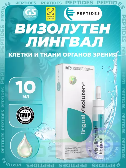 Пептиды Хавинсона PEPTIDES Визолутен (Vizoluten) лингвал 10 мл