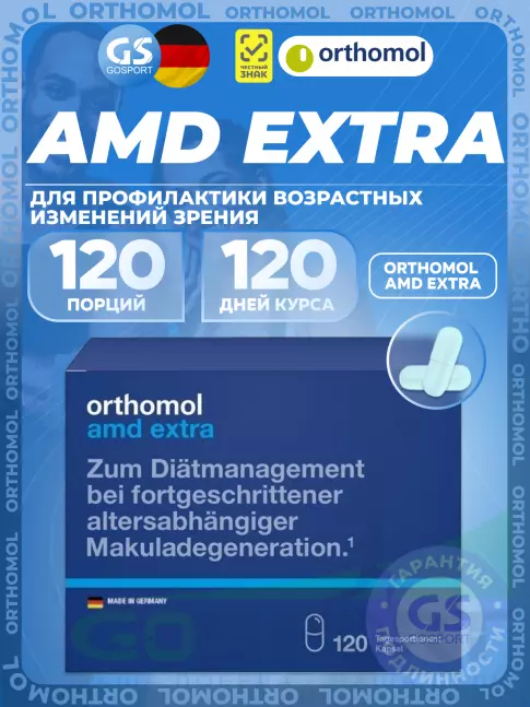 Для зрения Orthomol AМD Extra курс 120 дней Для зрения Orthomol AМD Extra курс 120 дней