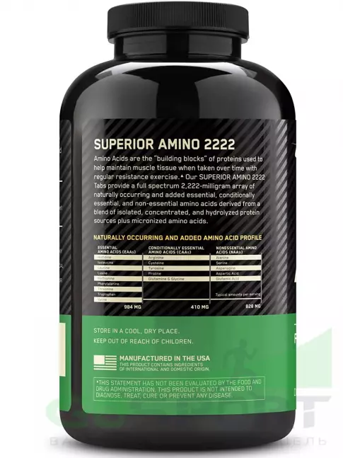 Аминокислоты Optimum Nutrition Superior Amino 2222 160 таблеток Аминокислоты Optimum Nutrition Superior Amino 2222 160 таблеток