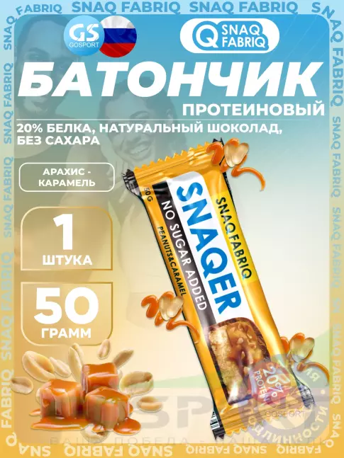Протеиновый батончик SNAQ FABRIQ Snaqer 50 г, Арахис-карамель Протеиновый батончик SNAQ FABRIQ Snaqer 50 г, Арахис-карамель