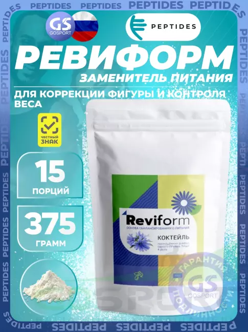 ЖКТ (Желудочно-Кишечный Тракт) PEPTIDES Ревиформ коктейль (Reviform) 375 г ЖКТ (Желудочно-Кишечный Тракт) PEPTIDES Ревиформ коктейль (Reviform) 375 г