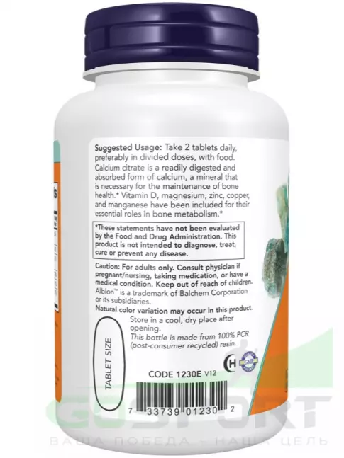 Кальций NOW Foods Calcium citrate 100 таблеток Кальций NOW Foods Calcium citrate 100 таблеток
