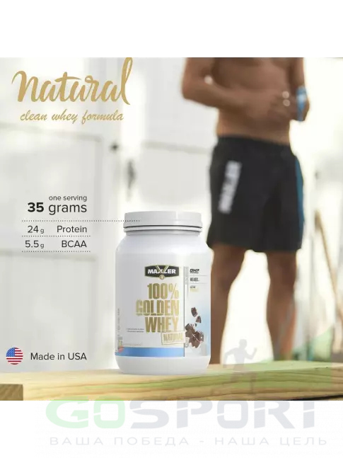 Сывороточный протеин MAXLER Golden Whey Natural 907 г, Шоколад