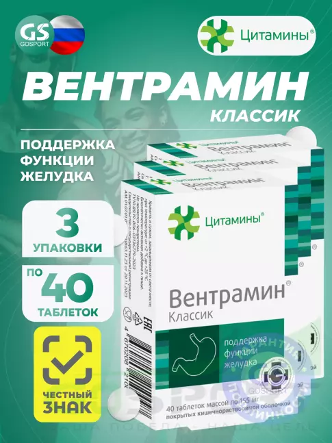 Пептиды Хавинсона Цитамины Вентрамин 3 x 40 таблеток Пептиды Хавинсона Цитамины Вентрамин 3 x 40 таблеток