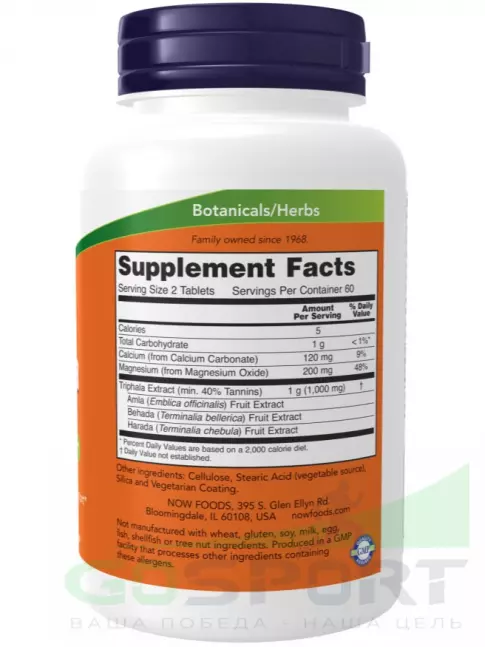 Экстракты NOW Foods Triphala – Трифала 500 мг 120 таблеток Экстракты NOW Foods Triphala – Трифала 500 мг 120 таблеток