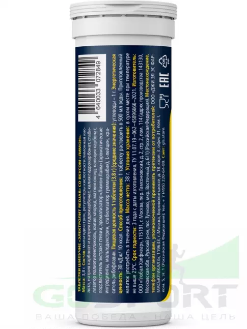 Изотоник GLS pharmaceuticals Изотоник «Электролит REDJAR» 10 шипучих таблеток, Лимон Изотоник GLS pharmaceuticals Изотоник «Электролит REDJAR» 10 шипучих таблеток, Лимон