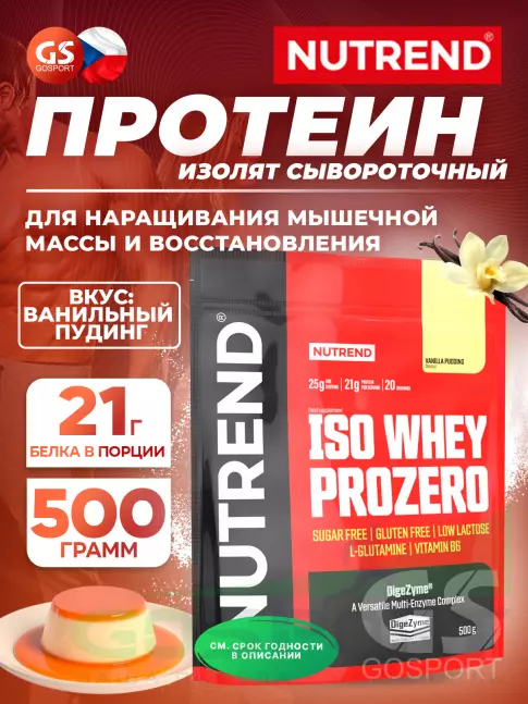 Изолят протеина NUTREND Iso Whey Prozero 500 г, Ванильный пудинг Изолят протеина NUTREND Iso Whey Prozero 500 г, Ванильный пудинг