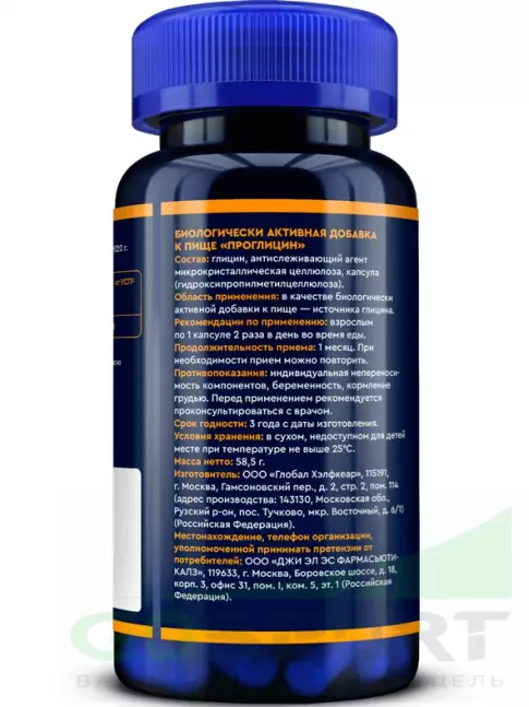 Глицин GLS pharmaceuticals Глицин 800 мг Proglycine 90 капсул