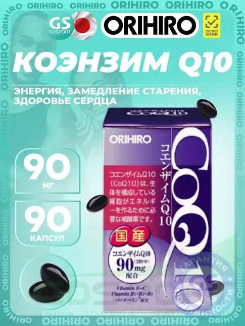 Коэнзим Q10 Orihiro Коэнзим Q10 (CoQ10) 90 мг 90 капсул Коэнзим Q10 Orihiro Коэнзим Q10 (CoQ10) 90 мг 90 капсул
