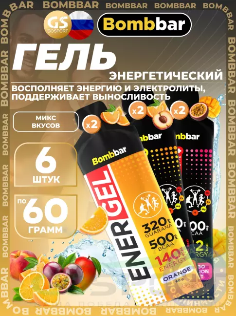 Гель питьевой BombBar Ener Gel + 320 mg Guarana 6 x 60 г, Микс7 Гель питьевой BombBar Ener Gel + 320 mg Guarana 6 x 60 г, Микс7