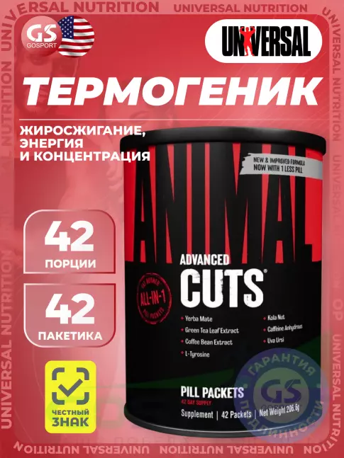 Термогеник UNIVERSAL NUTRITION ANIMAL CUTS 42 пакетика Термогеник UNIVERSAL NUTRITION ANIMAL CUTS 42 пакетика