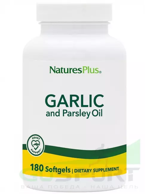 Экстракты NaturesPlus Garlic and Parsley oil 180 гелевых капсул