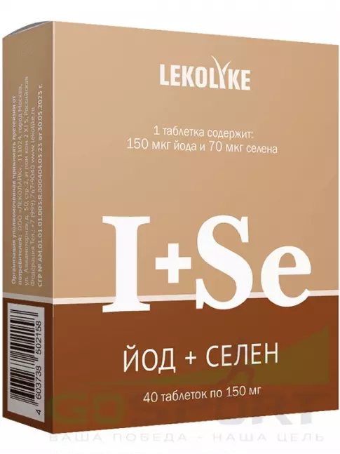 Йод LEKOLIKE Йод+Селен 40 таблеток Йод LEKOLIKE Йод+Селен 40 таблеток