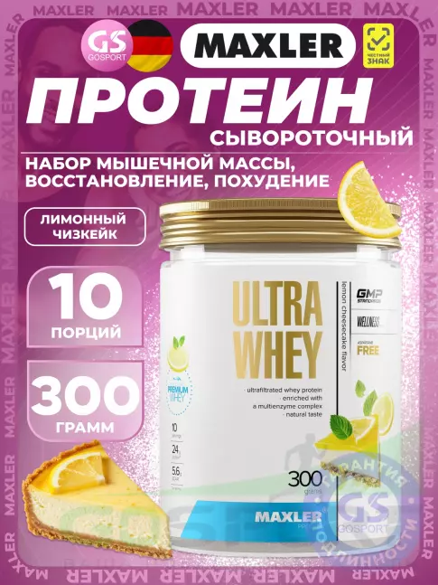 Сывороточный протеин MAXLER Ultra Whey 300 г, Лимонный чизкейк Сывороточный протеин MAXLER Ultra Whey 300 г, Лимонный чизкейк