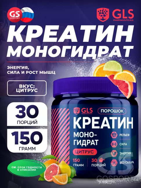 Креатин моногидрат GLS pharmaceuticals Креатин моногидрат (Creatine Monohydrate) 150 г, Цитрус Креатин моногидрат GLS pharmaceuticals Креатин моногидрат (Creatine Monohydrate) 150 г, Цитрус