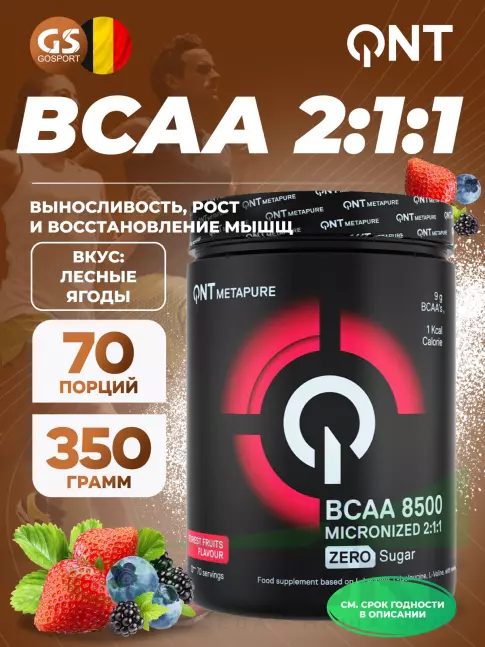 BCAA QNT BCAA 8500 Powder 2:1:1 350 г, Лесные ягоды BCAA QNT BCAA 8500 Powder 2:1:1 350 г, Лесные ягоды