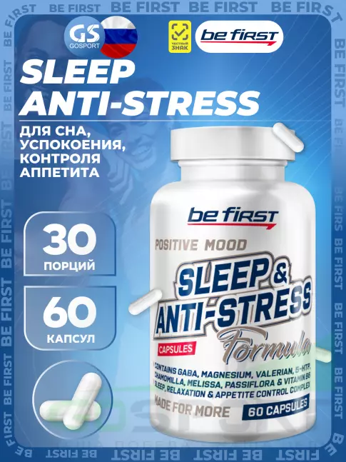 Адаптогены Be First Sleep & Anti-stress Formula 60 капсул Адаптогены Be First Sleep & Anti-stress Formula 60 капсул