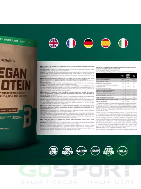 Протеин для веганов BioTechUSA Vegan Protein 500 г, Шоколад-корица Протеин для веганов BioTechUSA Vegan Protein 500 г, Шоколад-корица
