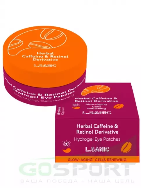 Патчи L.SANIC Herbal Caffeine & Retinol Derivative Hydrogel Eye Patches 60 шт