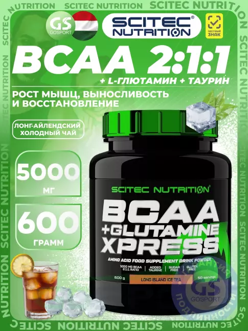 BCAA + Glutamin Scitec Nutrition BCAA + Glutamine Xpress 600 г, Лонг-Айлендский холодный чай BCAA + Glutamin Scitec Nutrition BCAA + Glutamine Xpress 600 г, Лонг-Айлендский холодный чай
