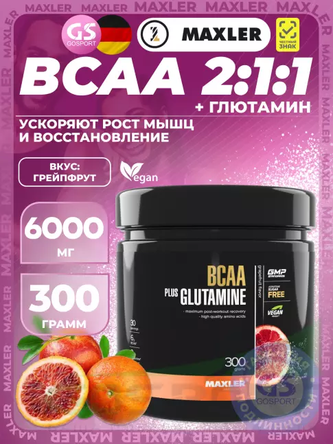 BCAA MAXLER BCAA 6000 mg + Glutamine 300 г, Грейпфрут BCAA MAXLER BCAA 6000 mg + Glutamine 300 г, Грейпфрут