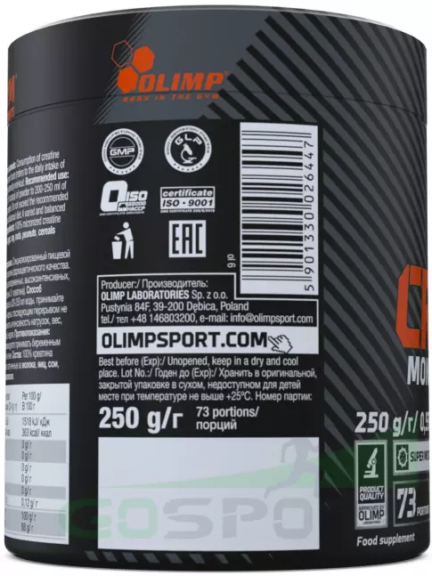 Креатин моногидрат OLIMP CREATINE MONOHYDRATE POWDER 250 г, Нейтральный Креатин моногидрат OLIMP CREATINE MONOHYDRATE POWDER 250 г, Нейтральный