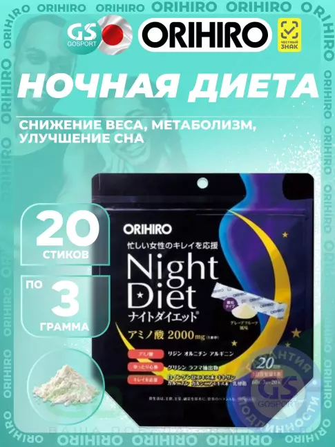 Диетический продукт Orihiro Ночная диета 20 стиков, Грейпфрут Диетический продукт Orihiro Ночная диета 20 стиков, Грейпфрут