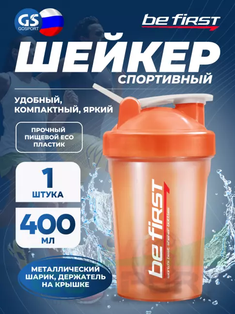 Шейкер 400 мл Be First TS1358 400 мл, Коралловый Шейкер 400 мл Be First TS1358 400 мл, Коралловый