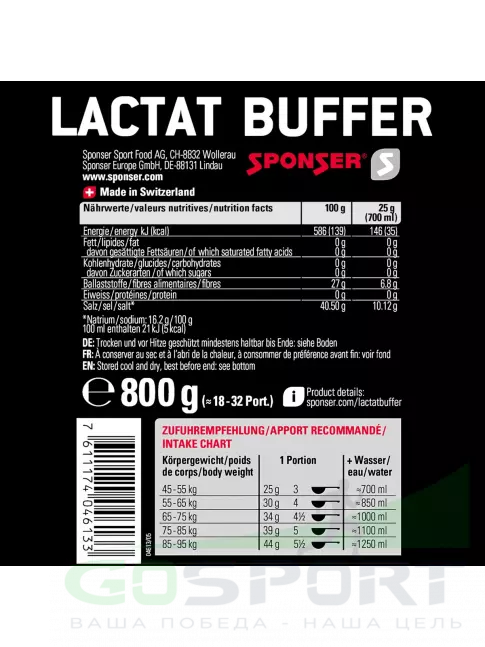 От закисление SPONSER LACTAT BUFFER 800 г, Лимон От закисление SPONSER LACTAT BUFFER 800 г, Лимон