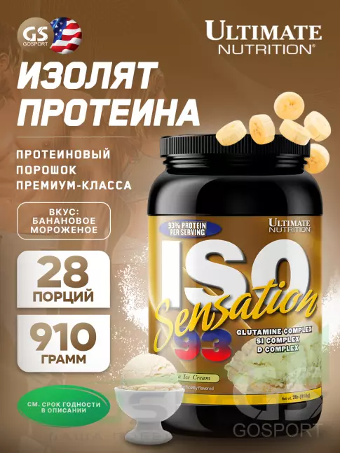 Изолят протеина Ultimate Nutrition ISO Sensation 93 910 г, Банановое мороженое Изолят протеина Ultimate Nutrition ISO Sensation 93 910 г, Банановое мороженое