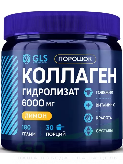 Коллаген гидролизованный GLS pharmaceuticals Коллаген гидролизат (говяжий) 6000 мг с витамином С 180 г, Лимон