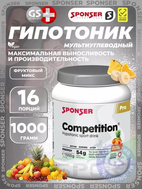 Изотоник SPONSER COMPETITION 1000 г, Фруктовый микс Изотоник SPONSER COMPETITION 1000 г, Фруктовый микс